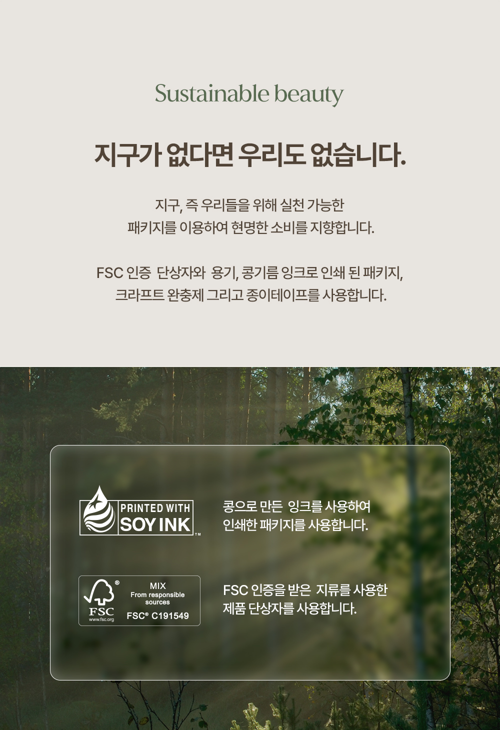 korean pentaberry panthenol repair cream