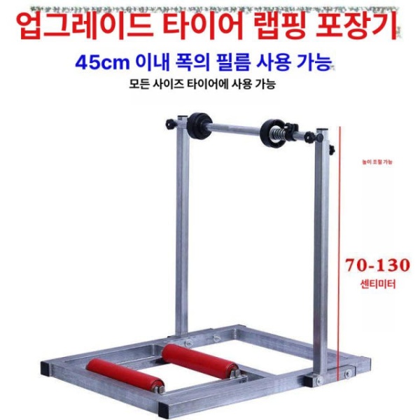 프리미엄 타이어 포장기 랩핑기 차량 와인딩 자동 휠 정비소 물류 일반형 랩포장기 일반형 타이어 랩포장기 - 상세 이미지 2