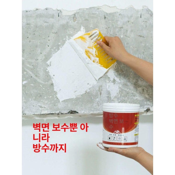 강력 방수 벽면 보수 크림 업그레이드 내벽 수리 보수제 접착식 1.8kg 250g - 상세 이미지 4