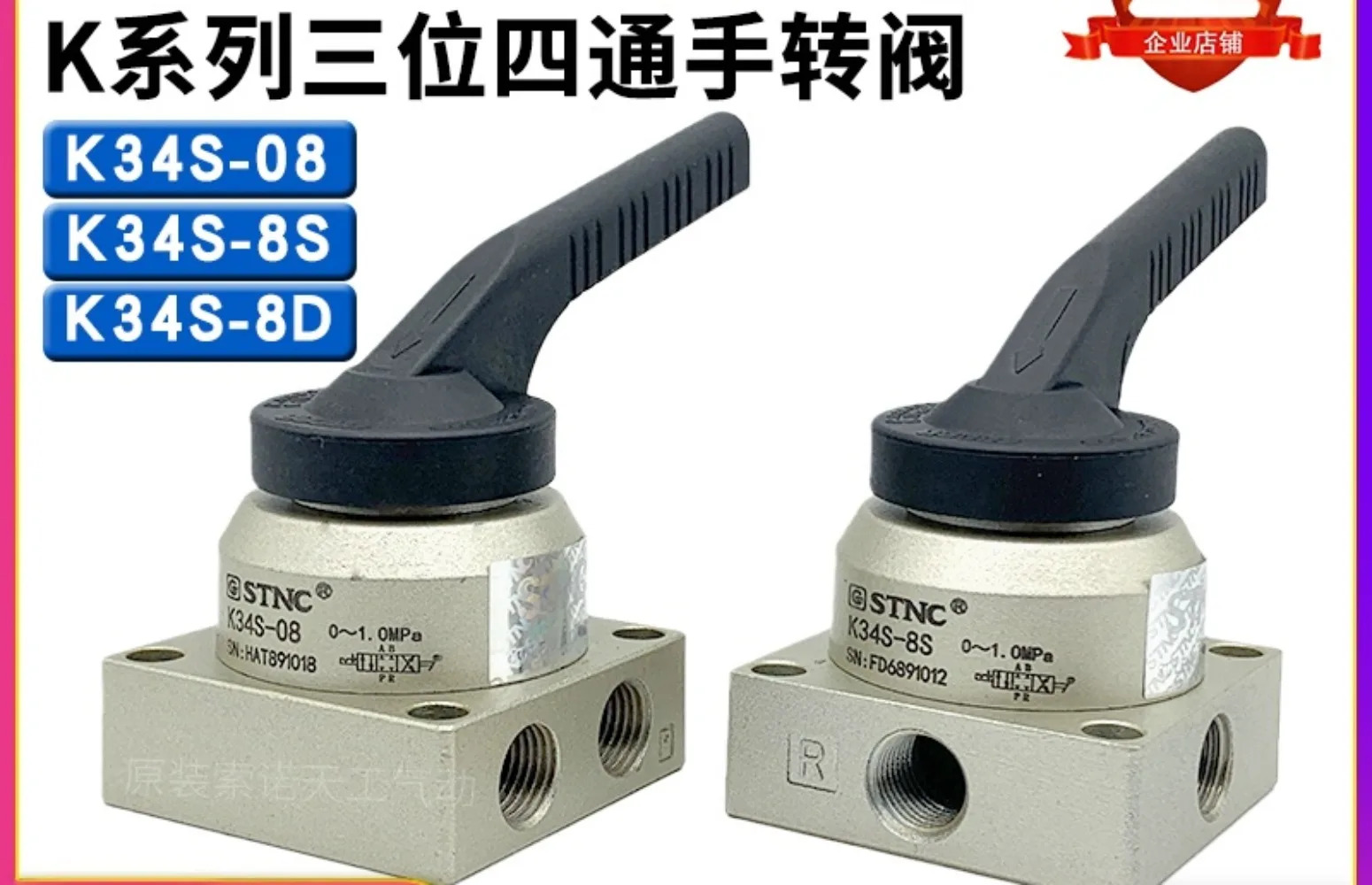 K34S-8D 수동 밸브 K34S-08 K34S-8S 실린더 3위치 4방향