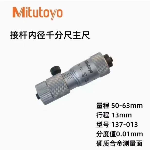 M10x1 내부 마이크로미터 액세서리 연장 로드 관형 1m 25mm 50mm 100mm 150mm 200m