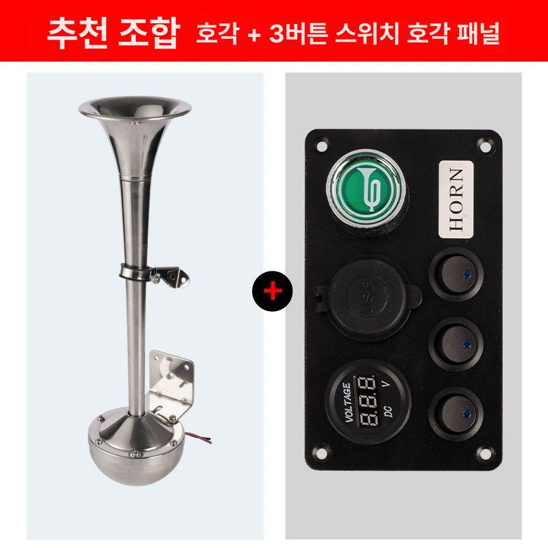 선박 크락션 에어혼 고동소리 스피커 알람 경적 12v 확 클락션 오토바이 이중 싱글 - 상세 이미지 3