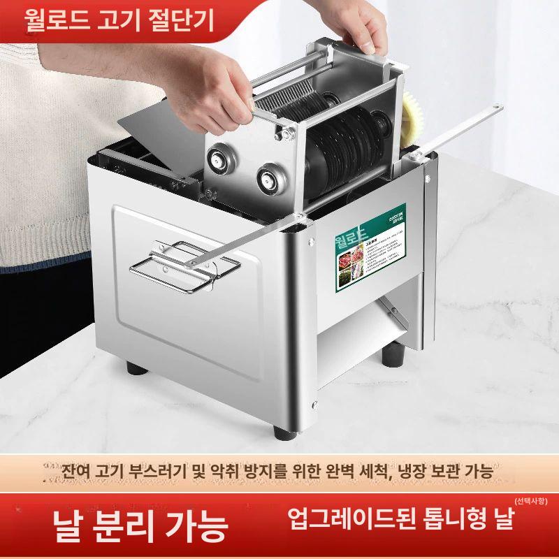 고기 절단기 세절기 슬라이서 육절기 정육 싱글칼날 신형 이빨 단일 나일론 21-0inch - 상세 이미지 2