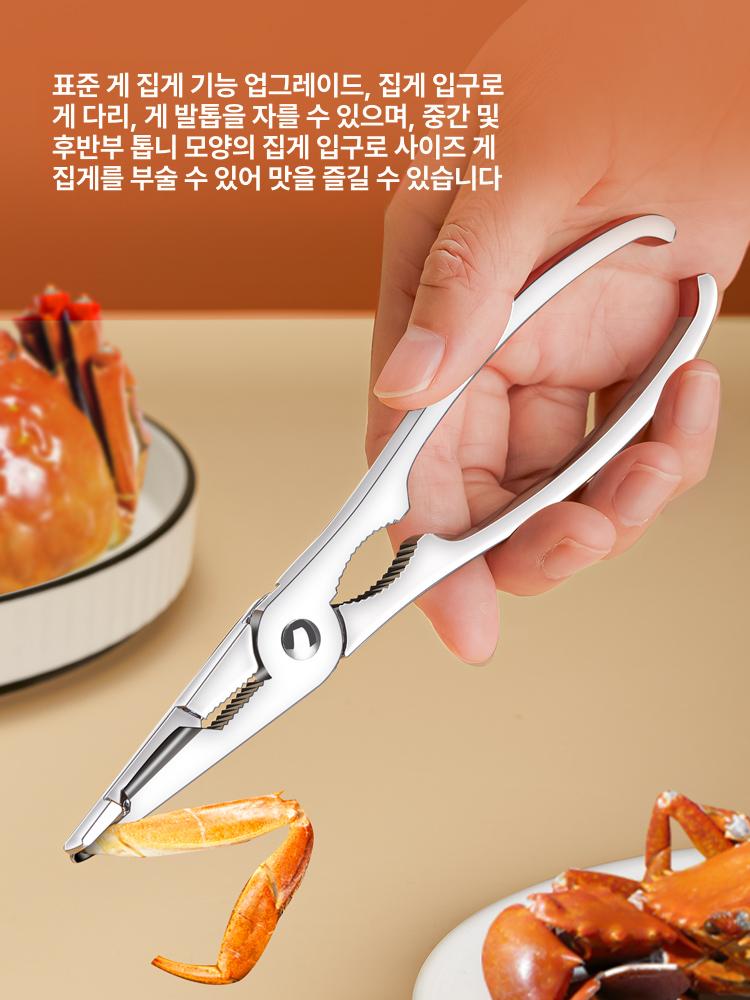 대게 도구 스테인리스 킹크랩 게가위 랍스타 손질 8종 게 가위 2개 2개 2개 - 상세 이미지 2