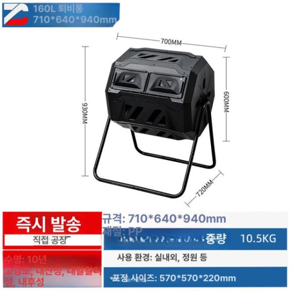 프리미엄 그린 퇴비통 유기질비료 발효 통 250L 정원용 식물영양제 고형비료 웜 퇴비통 블랙 그린 이미지 8