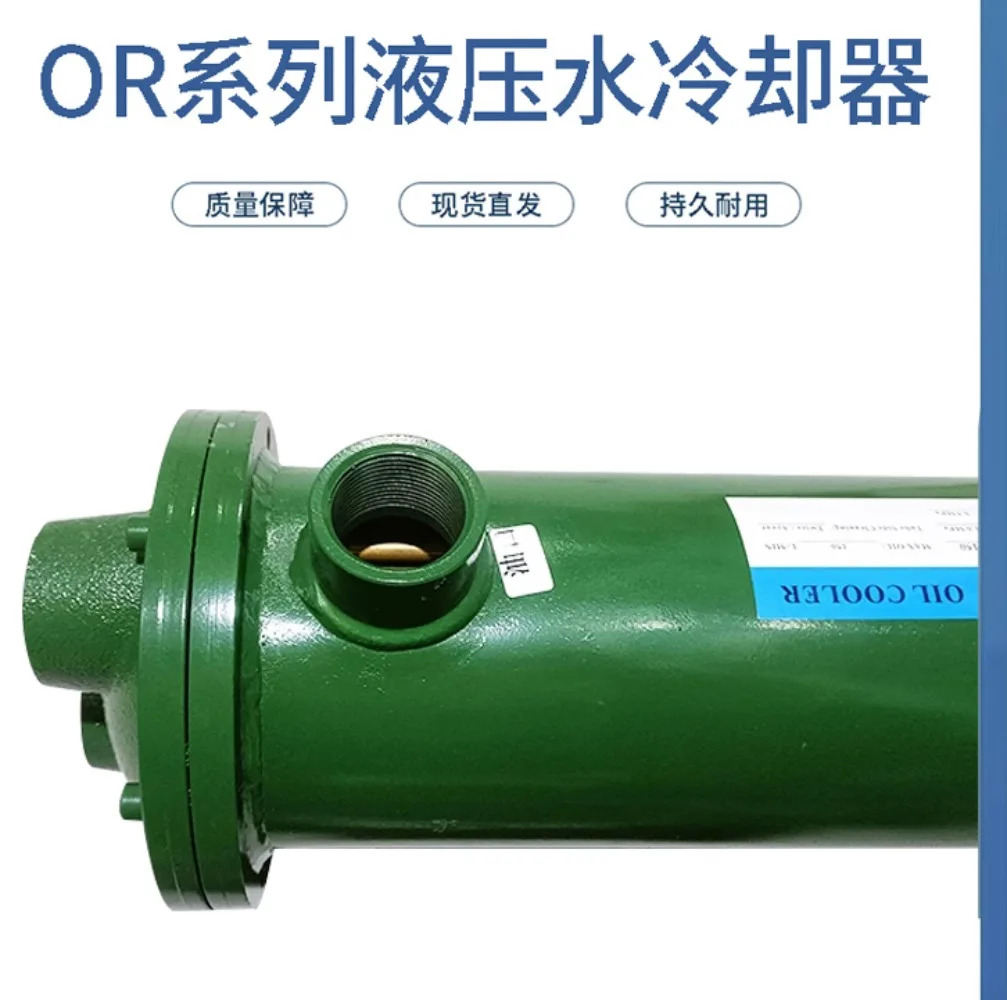 유압 워터 쿨러 OR-60-100-150 250 350 600 800 1000 1200 오일