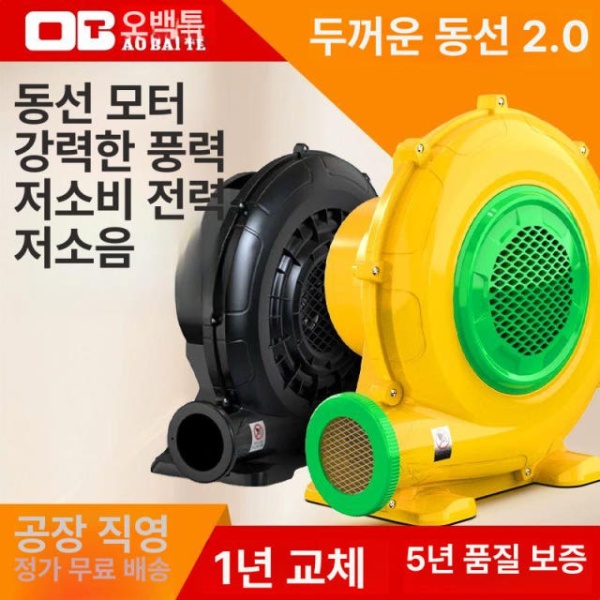 강력 에어바운스 가정용 환상블랙 물놀이 풀장 송풍기 공기 결혼식 950 180 만화 기모 전용 - 상세 이미지 2