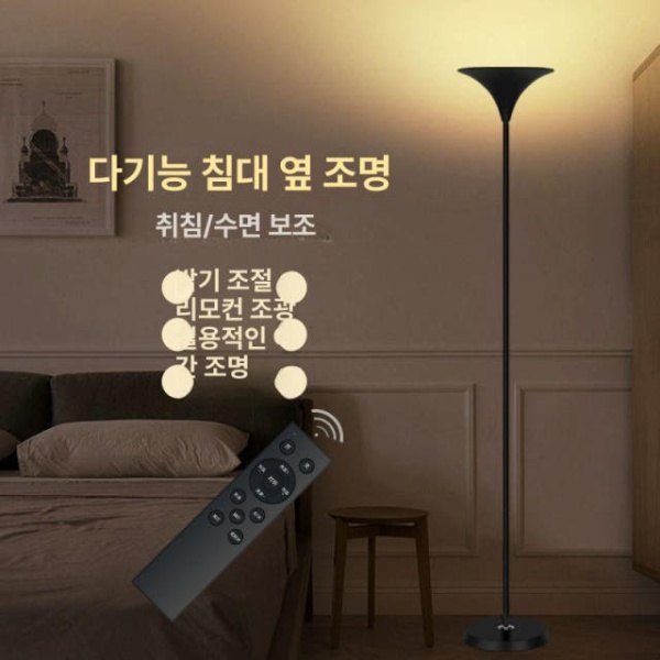 모던 업라이트 플로어 램프 화이트 롱스탠드 따뜻한 스탠드 장스탠드 A형 디밍 및 색상 A형 A - 상세 이미지 4