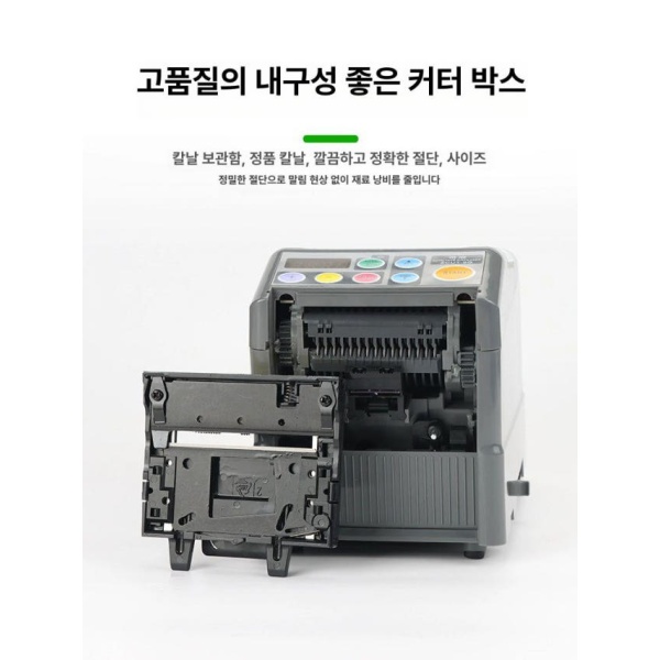 프리미엄 박스 테이프 디스펜서 컴엔제이 피스코리아 컷팅기 수입 전기 미감지 고온 천 기반 중성 개정판 4세대 수입 칩 기계 - 상세 이미지 4