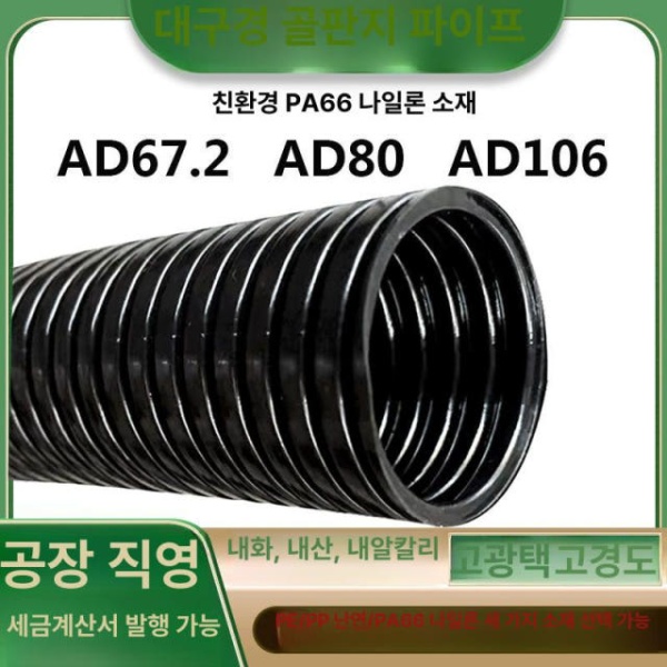 프리미엄 PE 유공관 파이프 빗물주름관 오픈형 AD67.2 20m 고랑 수로 직경 수도관 PP 강화 난연 플랜지 헤드 AD67.2 10개 - 상세 이미지 2