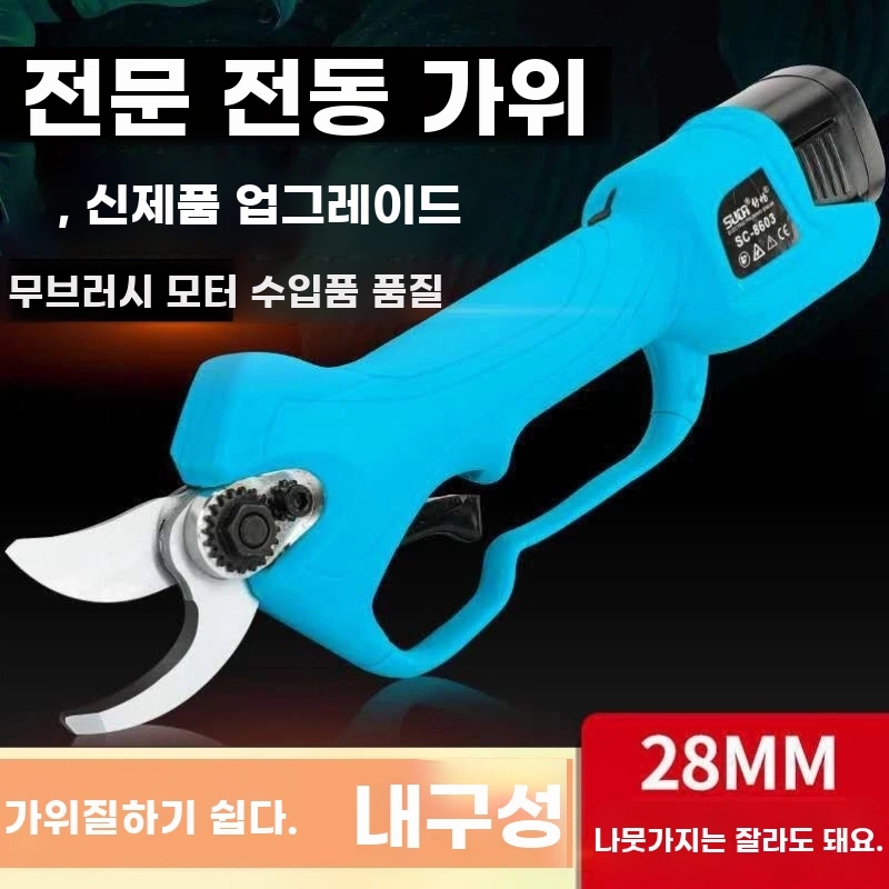 자동 전지 전정 충전식 가위 전기 A. 2.5 cm 1 전기 1 충전 2 블레이드 허리 백 - 상세 이미지 3