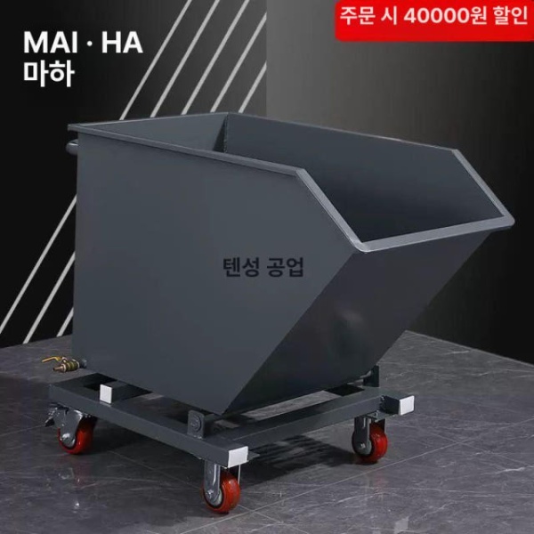 산업용 이동식 CNC 칩통 필터 잠금 바퀴 깊은 회색 1000x600x870 1000x600x870 깊은 회색 - 상세 이미지 2