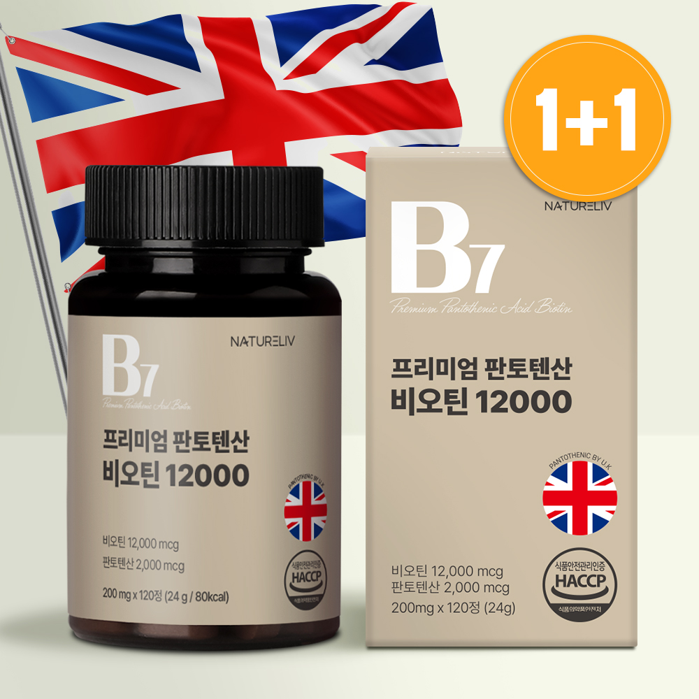 네이쳐리브 영국산 판토텐산 비오틴 12000mcg 비타민 B7 4개월분 120정, 1개 - 메인 이미지