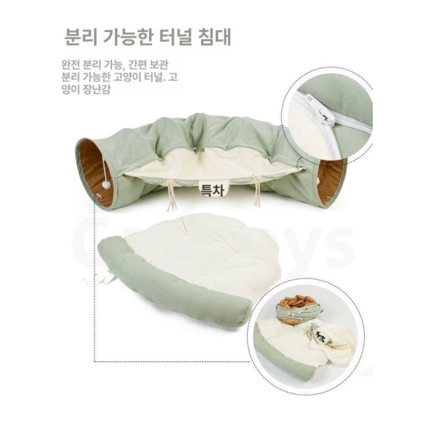 최신형 고양이숨숨집 캣터널 고양이장난감 터널 고양이텐트 장난감 그린 발자국 그린 발자국 터널 사계절 공용 - 상세 이미지 4