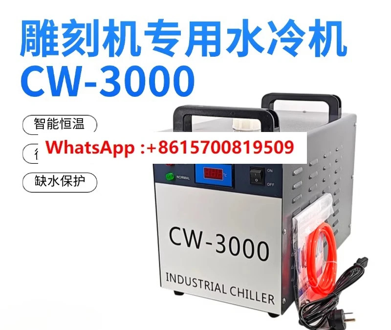 기계 스핀들 냉각수 CW-3000 물 탱크 절단 항온 냉동 순환