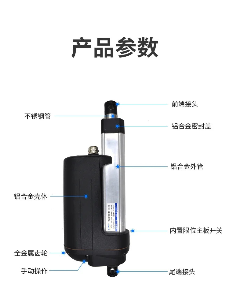 12000N 전기 푸시로드 LX712 산업푸시로드 1.2T 12V24V36V48V 고추력 헤비 듀티 텔레스코픽로드