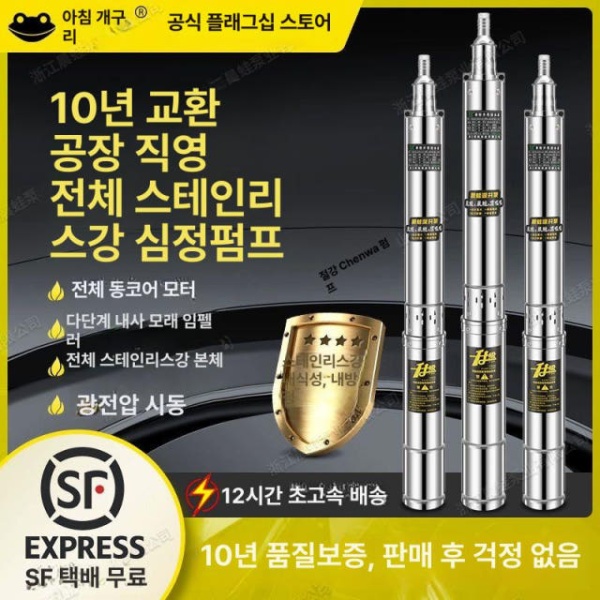 최강 수중펌프 고압 농업용 자동 진공 스테인리스 배수 220V 1500W 물 370W 스테인리스 A - 상세 이미지 2