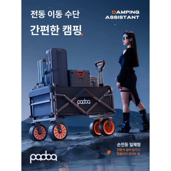 프리미엄 자동 전동 웨건 리모컨 수레 피크닉 카트 오픈형 6 전동 요 블랙 지속판 - 상세 이미지 2