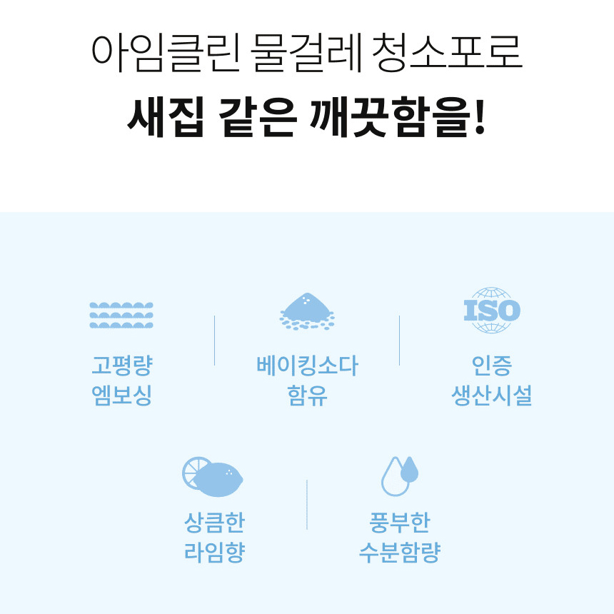 물걸레청소포 특대형청소포 청소포추천 청소포사용후기 물걸레청소팁