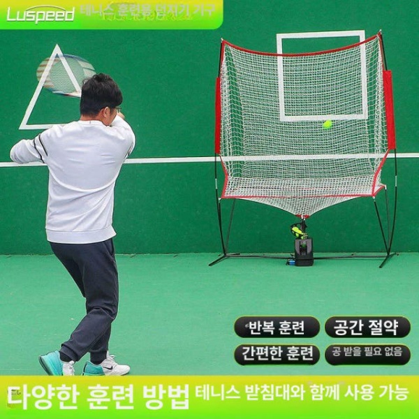 최신형 테니스 볼머신 공급기 레슨 속도조절 배급기 벽치기 기본형 전기식 공기계없음 트랙 단독캐치네트 - 상세 이미지 4