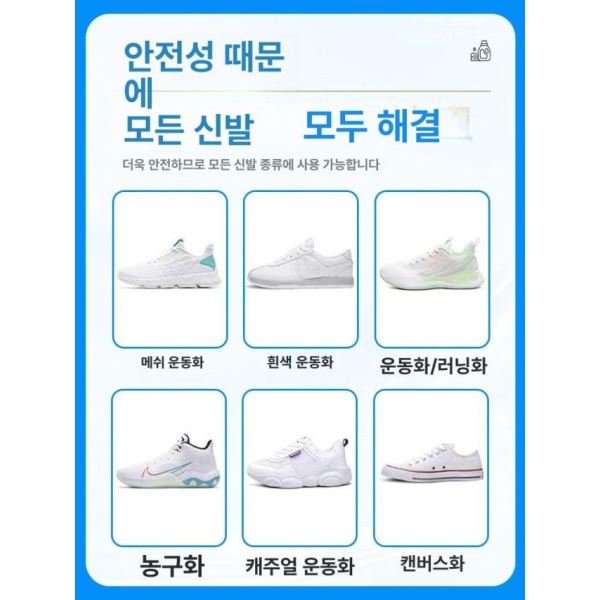 강력 흰 신발 전용 세척제 운동화 얼룩 제거 클리너 세탁 2병 1병 - 상세 이미지 5