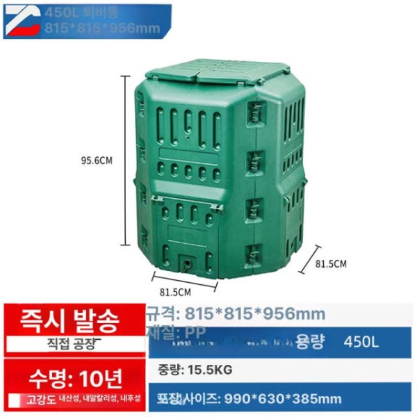 프리미엄 그린 퇴비통 유기질비료 발효 통 250L 정원용 식물영양제 고형비료 웜 퇴비통 블랙 그린 이미지 7