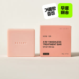 케세리 4 in 1 워시리스 트리트먼트바 90g 노워시 타입 탄력 윤기 ... 솔직 후기 | 피부 타입별 분석 - 상품 이미지 1