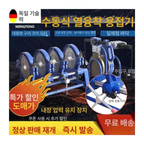 전문가용 PE 파이프 용접기 핫플레이트 융착기 배관 기본형 4링 전체 C 50-160 63-160 2링 전체 B - 상세 이미지 4