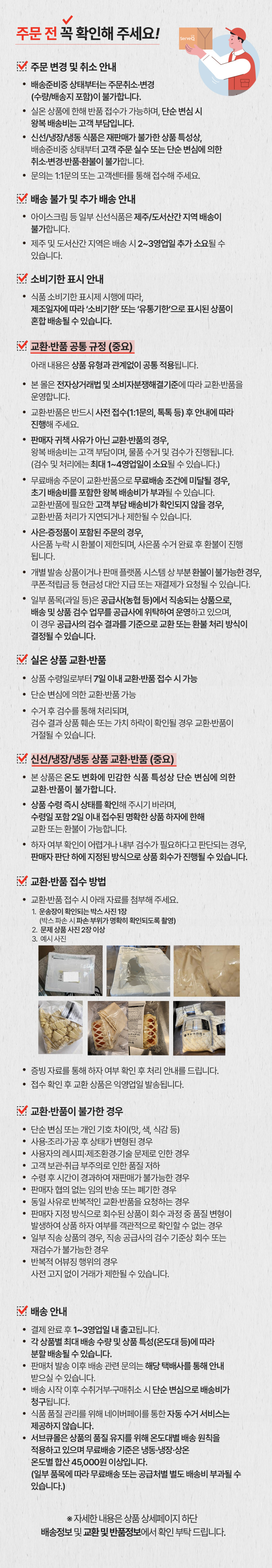메테뭉크 메이플피칸 플레이트 냉동생지 95g 48개 판매처 상세 정보 이미지 4
