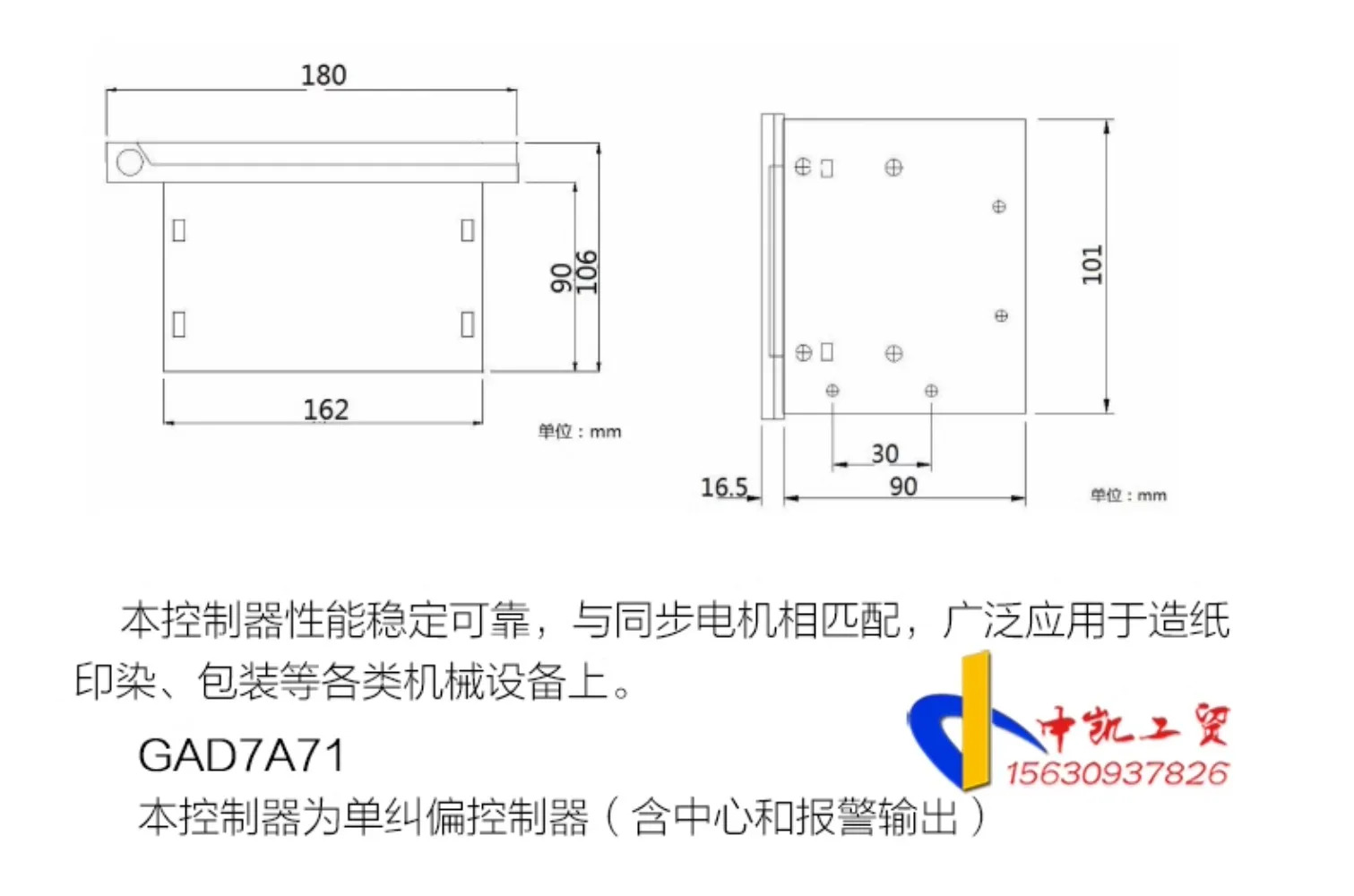 GB-7F 광전 보정 컨트롤러 테이퍼 장력 GAD 자동 매뉴얼 산업기기 7D727A71