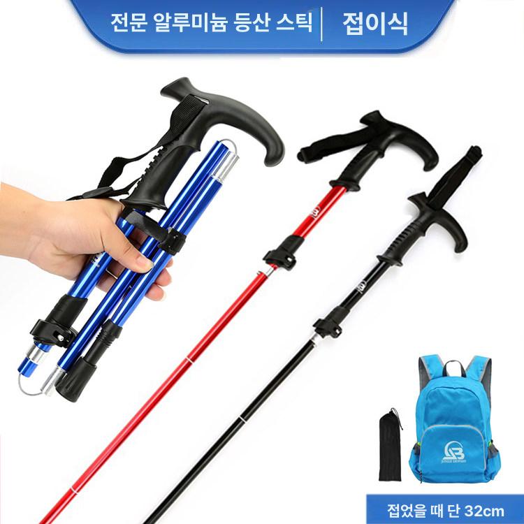 경량 접는 지팡이 워킹 등산용 접이식 입문 스틱 긴 곡선 손잡이 블루 - 상세 이미지 2