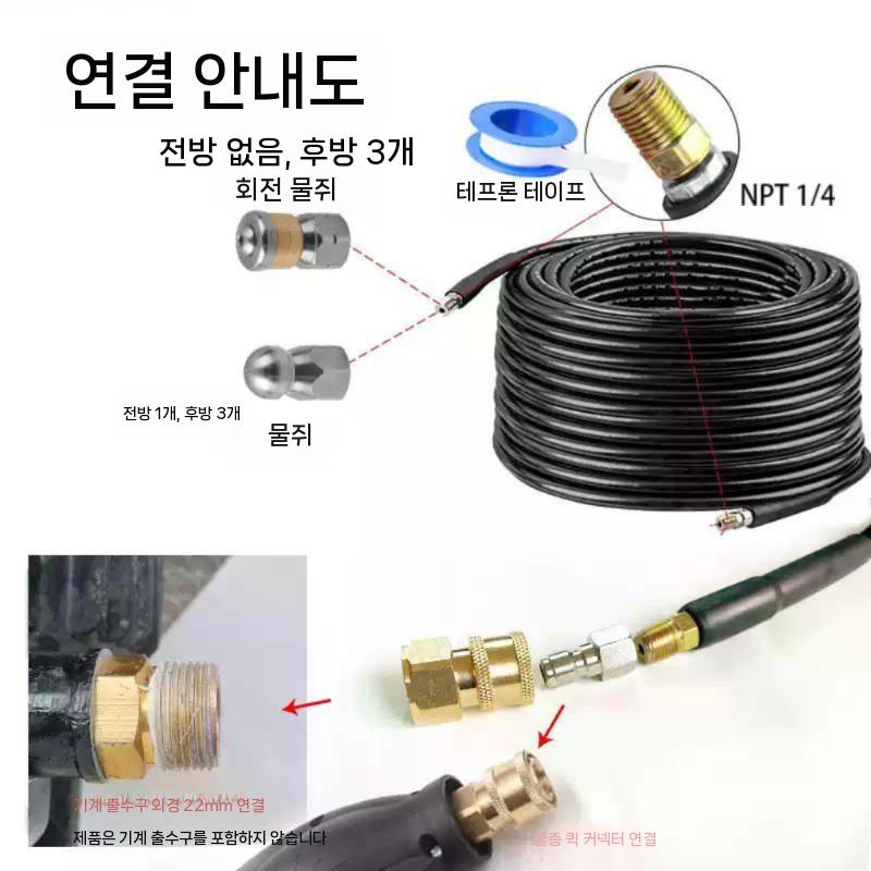 하수관 하수구 배관 청소 고압 세척 노즐 파이프 호스 - 상세 이미지 3