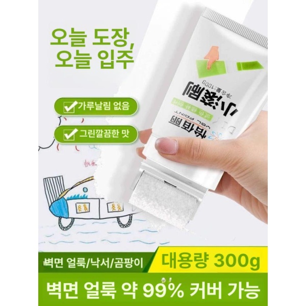 만능 벽면 보수 롤브러쉬 DIY 도배 미니 페인트 수리 화이트 100g 화이트 벽면 수리용 B - 메인 이미지