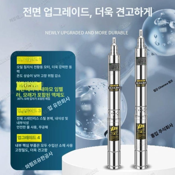 최강 수중펌프 고압 농업용 자동 진공 스테인리스 배수 220V 1500W 물 370W 스테인리스 A - 상세 이미지 3