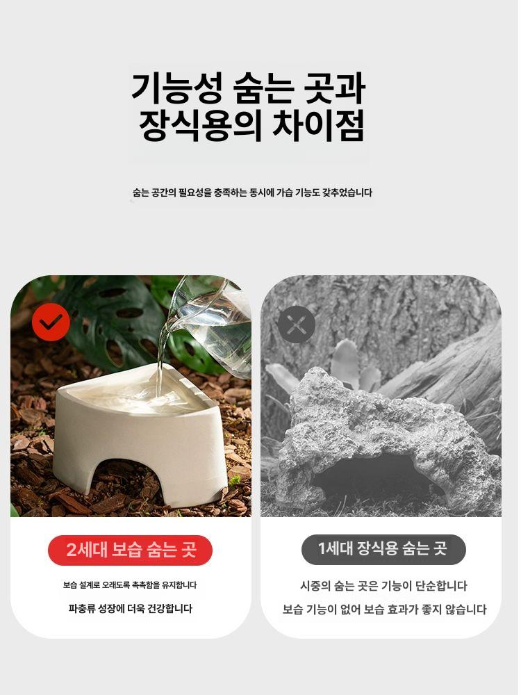 도마뱀 습식 은신처 파충류 1. 집꾸미기 백도 사육장 화이트 세라믹 소형 숨숨집 - 상세 이미지 5
