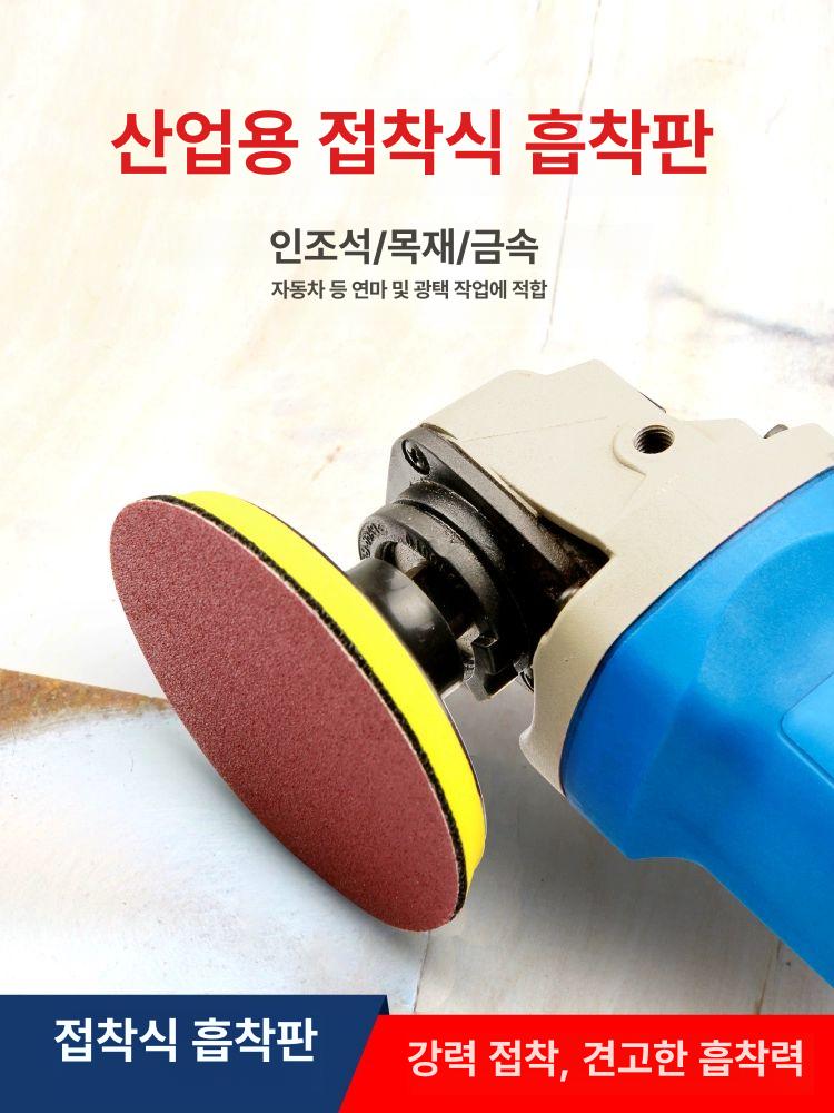 샌딩패드 원형사포 패드 스폰지 디스크 연마 연삭 4인치 100mm M10 홀 + 연장봉 - 상세 이미지 3