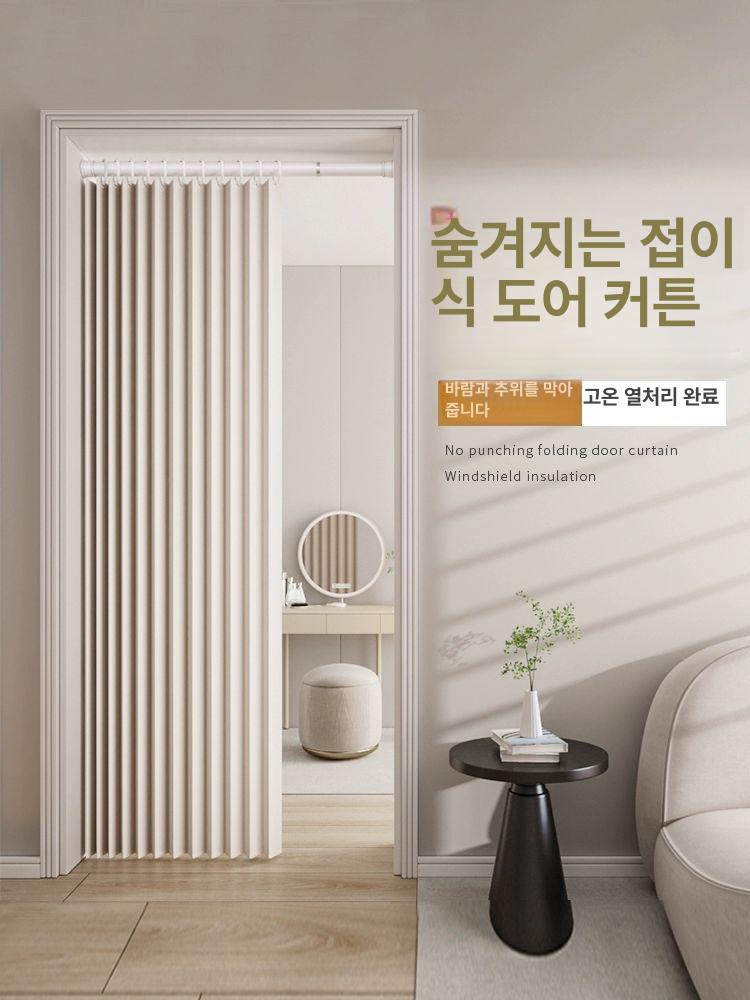 자석 미닫이 커튼 자바라 옷장 병풍 다용도실 화장실 베이지화이트 봉있음 55-75cm 80 x 180cm - 상품 이미지
