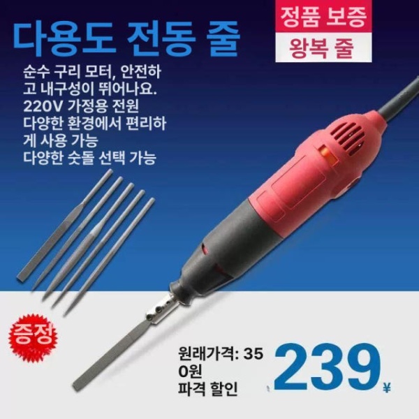 강력 연마 금속 그라인더 전동 철공용 야스리 모따기 공식 기본형 공구 공식 기본형 - 상세 이미지 5