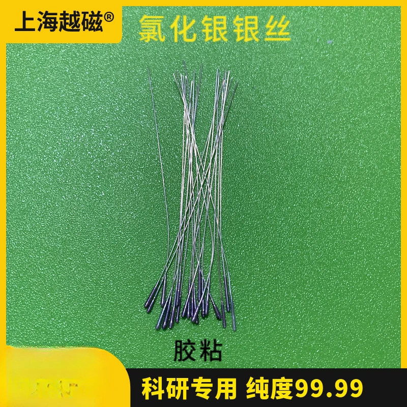 전기 도금 실버 염화물 와이어 전극 내부 0.6mm x 80mm