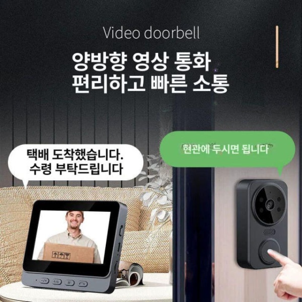 스마트 현관 인터폰 비디오폰 무선 디스플레이 화면 통화 장거리 블랙 블랙 없음 - 상품 이미지