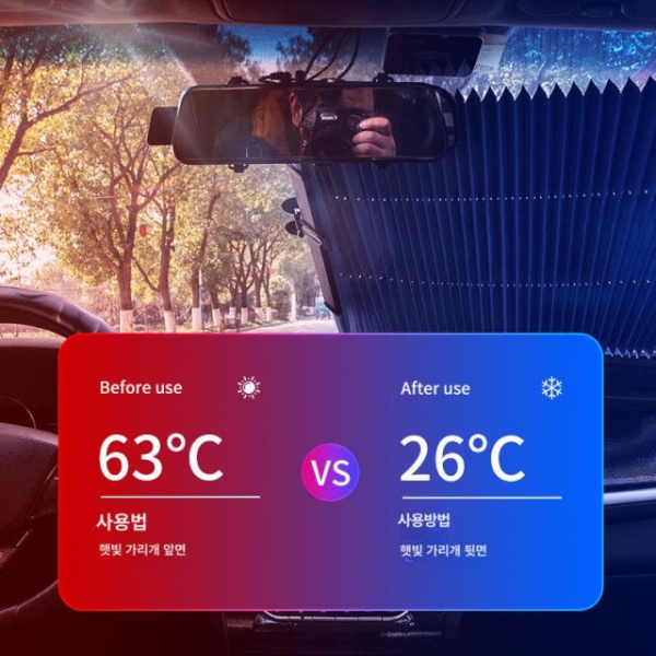 프리미엄 자동차 햇빛 접이식 선쉐이드 차량용 자동 후면 46cm 46cm 후면 - 상세 이미지 2