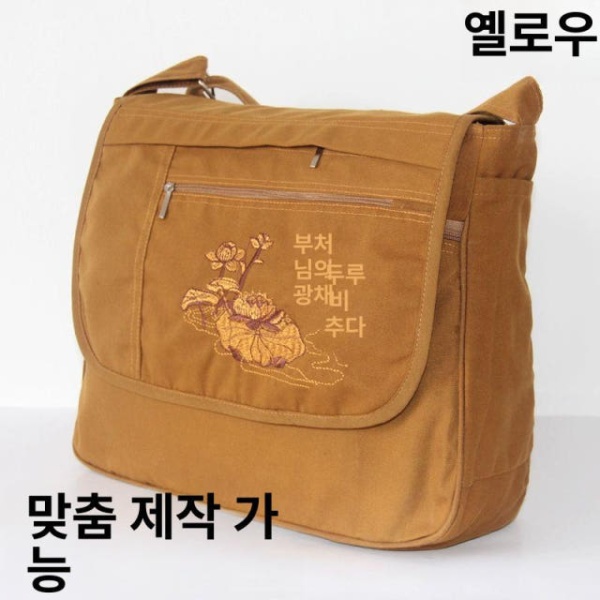 프리미엄 맞춤 제작 승려가방 노란색 커스텀 옐로우 향가방 옐로우 - 상품 이미지