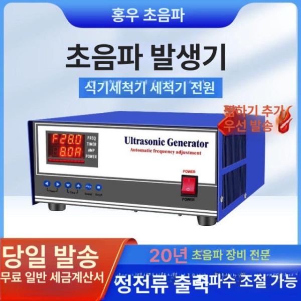 강력 산업용 진동기 발생기 고주파 클리너 세척기 대형 25K 600-900W 25K 600-900W - 상세 이미지 2