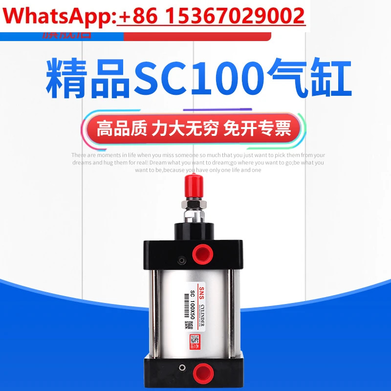 SNS Shenchi 표준 실린더 소형 공압 추력 sc100x50x75x100x125x150x175x200