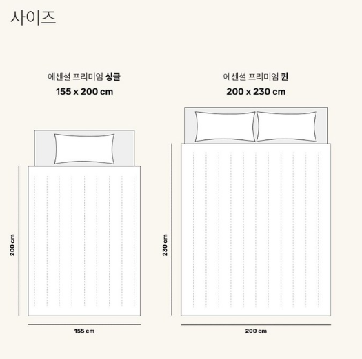 센타스타 에센셜 솔로 봄 여름 가을 겨울 사계절 이불 프리미엄 호텔 차렵이불