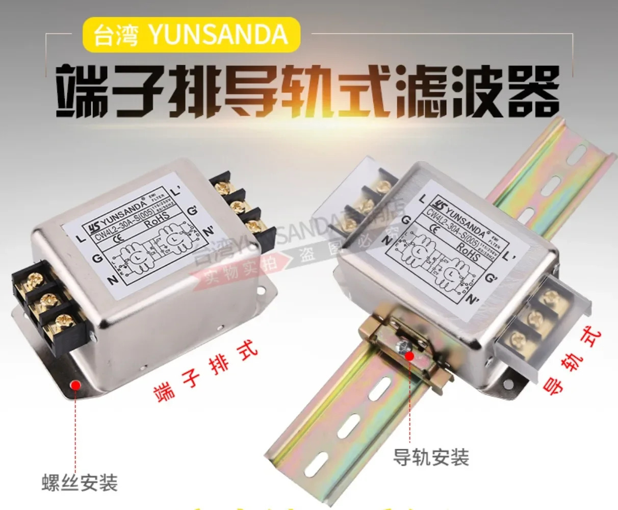 전원 필터 방지 EMI 청정기 CW4L2-30A 220V