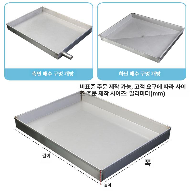 에어컨 집수판 물받이 욕실 누수 천장 실외기 차수판 1-2마력용 84 x 38cm 배수관 포함 - 상세 이미지 5