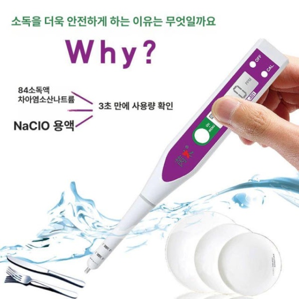 최강 살균 소독 측정기 과산화수소 H2O2 말통 CL-300 삼염소이소시아누르산 CL-300 삼염소이소시아누르산 측정기 - 상품 이미지