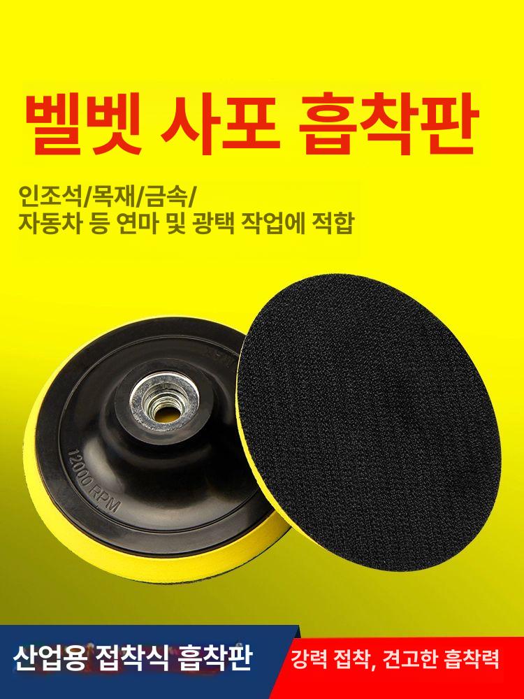 샌딩패드 원형사포 패드 스폰지 디스크 연마 연삭 4인치 100mm M10 홀 + 연장봉 - 상세 이미지 2