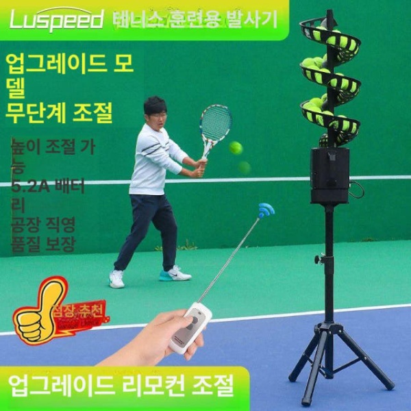 최신형 테니스 볼머신 공급기 레슨 속도조절 배급기 벽치기 기본형 전기식 공기계없음 트랙 단독캐치네트 - 상세 이미지 2